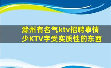 湛江夜总会招聘